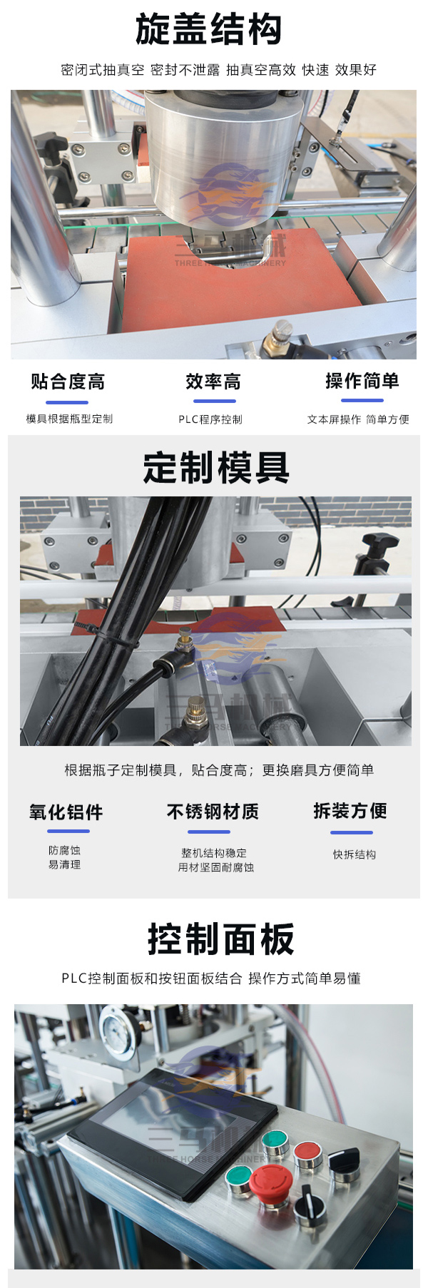 單頭不帶落蓋真空旋蓋機(jī)222.jpg