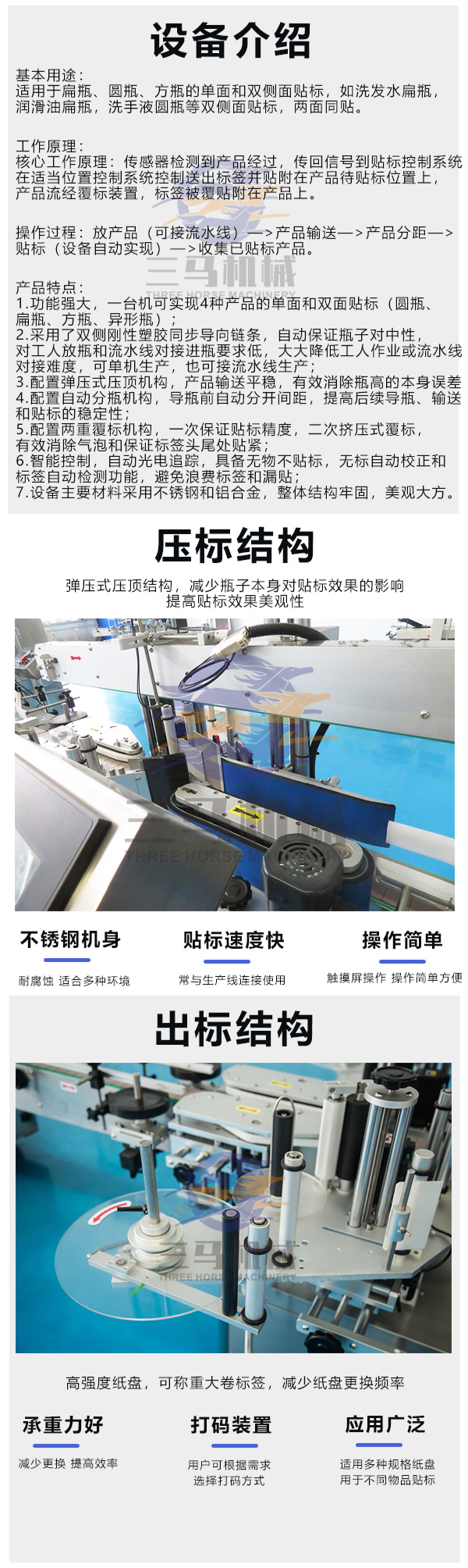 雙側(cè)面貼標機222.jpg